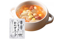 お豆と野菜のごろっとおかずスープ&nbsp;1.6Kg　計10袋(160g×2袋)×5セット