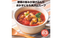 鶏肉とお豆のごろっとおかずミネストローネ&nbsp;1.6Kg　計10袋(160g×2袋)×5セット