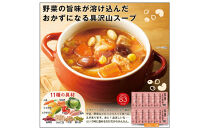 鶏肉とお豆のごろっとおかずミネストローネ&nbsp;1.6Kg　計10袋(160g×2袋)×5セット