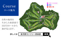 湯河原カンツリー倶楽部ギフトカード&nbsp;15000円分&nbsp;|&nbsp;湯河原町&nbsp;ゴルフ場&nbsp;スポーツ&nbsp;趣味&nbsp;レジャー&nbsp;アクティビティ&nbsp;体験