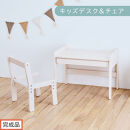 【完成品でお届け】キッズデスク＆チェア（ホワイト）キッズデスクセット&nbsp;キッズテーブルセット&nbsp;勉強机&nbsp;子ども&nbsp;こども&nbsp;学習机&nbsp;椅子&nbsp;イス&nbsp;チェア&nbsp;セット&nbsp;約&nbsp;幅60&nbsp;奥行40&nbsp;おしゃれ&nbsp;TKANBL500422-0-WH