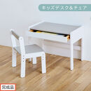 【完成品でお届け】キッズデスク＆チェア（グレー×ホワイト）キッズデスクセット&nbsp;キッズテーブルセット&nbsp;勉強机&nbsp;子ども&nbsp;こども&nbsp;学習机&nbsp;椅子&nbsp;イス&nbsp;チェア&nbsp;セット&nbsp;約&nbsp;幅60&nbsp;奥行40&nbsp;おしゃれ&nbsp;TKANBL500422-1-GY