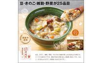 25種の味わい健康粥2種セット　8袋　（塩4袋　かつお昆布4袋）