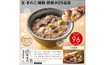 25種の味わい健康粥　8袋（200g×8袋）