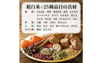 25種の味わい健康粥　8袋（200g×8袋）