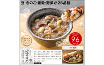25種の味わい健康粥　8袋（200g×8袋）
