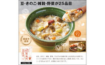 25種の味わい健康粥(かつお昆布だし)　8袋　（200g×8袋）