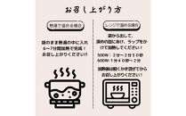 ひとり分の参鶏湯風　1.6Kg（200g×8袋）