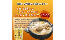 ひとり分の参鶏湯風　1.6Kg（200g×8袋）