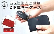 スマートキー対応ZIP式キーケース【レッド】&nbsp;博多革工房&nbsp;Japlish&nbsp;|&nbsp;ジャプリッシュ