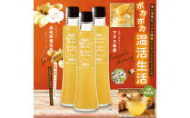 Mother’s　Marketマヌカ蜂蜜入りジンジャーシロップ　200ml×3本