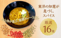 &nbsp;信州産小麦使用　冷凍薬膳カレーうどんセット　3人前｜&nbsp;冷凍&nbsp;&nbsp;カレー&nbsp;うどん&nbsp;信州産&nbsp;&nbsp;人気&nbsp;おすすめ&nbsp;スパイス&nbsp;和風だし&nbsp;健康志向&nbsp;つゆ&nbsp;薬膳料理&nbsp;和食&nbsp;&nbsp;ギフト&nbsp;送料無料&nbsp;長野県&nbsp;大町市&nbsp;ふるさと納税