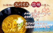 &nbsp;信州産小麦使用　冷凍薬膳カレーうどんセット　3人前｜&nbsp;冷凍&nbsp;&nbsp;カレー&nbsp;うどん&nbsp;信州産&nbsp;&nbsp;人気&nbsp;おすすめ&nbsp;スパイス&nbsp;和風だし&nbsp;健康志向&nbsp;つゆ&nbsp;薬膳料理&nbsp;和食&nbsp;&nbsp;ギフト&nbsp;送料無料&nbsp;長野県&nbsp;大町市&nbsp;ふるさと納税