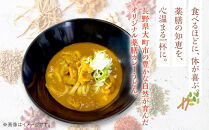 &nbsp;信州産小麦使用　冷凍薬膳カレーうどんセット　3人前｜&nbsp;冷凍&nbsp;&nbsp;カレー&nbsp;うどん&nbsp;信州産&nbsp;&nbsp;人気&nbsp;おすすめ&nbsp;スパイス&nbsp;和風だし&nbsp;健康志向&nbsp;つゆ&nbsp;薬膳料理&nbsp;和食&nbsp;&nbsp;ギフト&nbsp;送料無料&nbsp;長野県&nbsp;大町市&nbsp;ふるさと納税