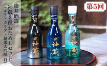 京の日本酒&nbsp;定期便&nbsp;全5回&nbsp;|&nbsp;京都&nbsp;人気酒蔵&nbsp;日本酒飲み比べ［&nbsp;京都の人気酒蔵の日本酒が2か月に1度楽しめる&nbsp;酒&nbsp;日本酒&nbsp;晩酌&nbsp;人気&nbsp;おすすめ&nbsp;ギフト&nbsp;プレゼント&nbsp;お取り寄せ&nbsp;通販&nbsp;送料無料&nbsp;ふるさと納税&nbsp;］