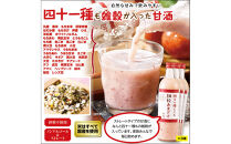 四十一種も入った雑穀甘酒です。720ml×3本