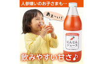 人参ジュース（りんご果汁入り）1L×3本