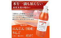 人参ジュース（りんご果汁入り）1L×3本