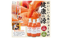 人参ジュース（りんご果汁入り）1L×3本