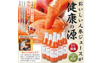人参ジュース（りんご果汁入り）　1L×6本