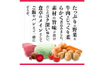 野菜が美味しいボルシチ　240g×7袋