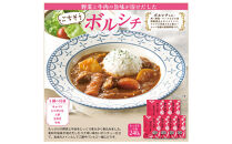 野菜が美味しいボルシチ　240g×7袋
