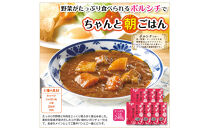 野菜が美味しいボルシチ　240g×7袋