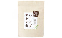 10倍濃縮ハトムギエキス末　280g