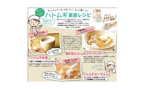 10倍濃縮ハトムギエキス末　120g