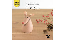 【信楽焼・明山】トナカイ　s15-10