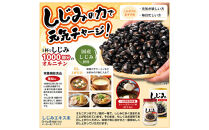 しじみエキス末　65g