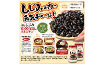 しじみエキス末　65g×2本