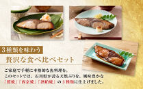 石川県産&nbsp;天然ぶり&nbsp;3種×6切&nbsp;セット&nbsp;肴の匠北珍&nbsp;照焼&nbsp;西京焼&nbsp;酒粕焼&nbsp;|&nbsp;北陸&nbsp;海の幸&nbsp;ぶり&nbsp;ブリ&nbsp;鰤&nbsp;魚&nbsp;ふるさと納税魚&nbsp;ホクチン&nbsp;つまみ&nbsp;酒&nbsp;父の日&nbsp;敬老の日&nbsp;和食&nbsp;お惣菜&nbsp;煮物&nbsp;煮付け&nbsp;焼き魚&nbsp;人気&nbsp;おすすめ&nbsp;送料無料&nbsp;石川&nbsp;金沢&nbsp;加賀百万石&nbsp;北陸復興&nbsp;北陸支援