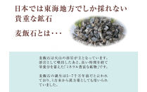 麦飯石のもち泡洗顔　100ｇ×2本