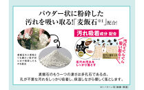 麦飯石のもち泡洗顔　100ｇ×2本