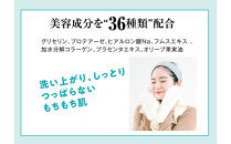 麦飯石のもち泡洗顔　100ｇ×2本