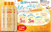 Cocoegg たまご化粧水（しっとりタイプ）　500ml×3個　