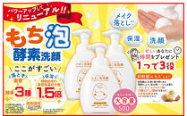 Cocoegg　たまご泡洗顔　500ml×3個