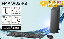【2025年モデル】デスクトップパソコン&nbsp;FMV&nbsp;WD2-K3&nbsp;Windows11&nbsp;IntelCoreUltra9&nbsp;285&nbsp;メモリ32GB&nbsp;約1TB&nbsp;SSD&nbsp;Office有り｜パソコン&nbsp;富士通&nbsp;デスクトップ&nbsp;FMV&nbsp;WD2-K3&nbsp;Win11&nbsp;Ultra9&nbsp;32GB&nbsp;1TB&nbsp;Office有&nbsp;ふるさと納税&nbsp;出雲市