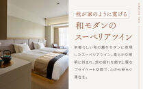 【ホテル ザ セレスティン京都祇園】１泊朝食付ペア宿泊券《スーペリアツイン》｜東山 清水 有名観光地 人気ホテル［ 祇園 清水寺 花見小路 好立地 ホテル 宿泊券 2名 ミシュラン ラグジュアリー 大浴場癒し 人気 おすすめ 宿泊 旅行 観光 ふるさと納税 ］