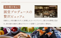 【ホテル ザ セレスティン京都祇園】１泊朝食付ペア宿泊券《スーペリアツイン》｜東山 清水 有名観光地 人気ホテル［ 祇園 清水寺 花見小路 好立地 ホテル 宿泊券 2名 ミシュラン ラグジュアリー 大浴場癒し 人気 おすすめ 宿泊 旅行 観光 ふるさと納税 ］