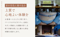 【ホテル ザ セレスティン京都祇園】１泊朝食付ペア宿泊券《スーペリアツイン》｜東山 清水 有名観光地 人気ホテル［ 祇園 清水寺 花見小路 好立地 ホテル 宿泊券 2名 ミシュラン ラグジュアリー 大浴場癒し 人気 おすすめ 宿泊 旅行 観光 ふるさと納税 ］