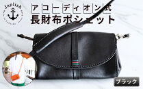 アコーディオン財布型ポシェット【ブラック】博多革工房&nbsp;Japlish&nbsp;|&nbsp;ジャプリッシュ