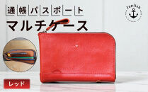 本革の通帳・印鑑・カードケース【レッド】博多革工房&nbsp;Japlish&nbsp;|&nbsp;ジャプリッシュ