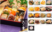 【12月31日着】カネハツ　冷蔵おせち　和風三段重　祝鼓　三～四人前　全49品