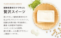 【musubi-cafe】グルテンフリー&nbsp;京豆腐のお濃茶ケーキ&nbsp;4号(約12cm)&nbsp;｜京都&nbsp;人気カフェ&nbsp;ヘルシースイーツ&nbsp;グルテンフリー［&nbsp;宇治抹茶の濃厚ケーキ&nbsp;グルテンフリー&nbsp;ビーガン対応&nbsp;アレルギー対応&nbsp;ヘルシー&nbsp;安心&nbsp;安全&nbsp;グルメ&nbsp;おいしい&nbsp;お菓子&nbsp;洋菓子&nbsp;ケーキ&nbsp;豆腐&nbsp;人気&nbsp;おすすめ&nbsp;ギフト&nbsp;プレゼント&nbsp;お取り寄せ&nbsp;通販&nbsp;送料無料&nbsp;ふるさと納税&nbsp;］