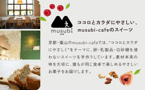 【musubi-cafe】グルテンフリー&nbsp;おからとバナナの米粉パウンドケーキ&nbsp;約18cm｜京都&nbsp;人気カフェ&nbsp;ヘルシースイーツ&nbsp;グルテンフリー［&nbsp;バナナ&nbsp;パウンドケーキ&nbsp;老舗京豆腐屋さんのしっとりおから使用&nbsp;グルテンフリー&nbsp;ビーガン対応&nbsp;アレルギー対応&nbsp;ヘルシー&nbsp;安心&nbsp;安全&nbsp;グルメ&nbsp;おいしい&nbsp;お菓子&nbsp;洋菓子&nbsp;ケーキ&nbsp;米粉&nbsp;豆腐&nbsp;おから&nbsp;人気&nbsp;おすすめ&nbsp;ギフト&nbsp;プレゼント&nbsp;お取り寄せ&nbsp;通販&nbsp;送料無料&nbsp;ふるさと納税&nbsp;］