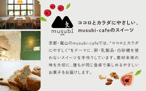 【musubi-cafe】グルテンフリー&nbsp;3種のサブレセット・ミニ｜京都&nbsp;人気カフェ&nbsp;ヘルシースイーツ&nbsp;グルテンフリー［&nbsp;ガレット・ブルトンヌ&nbsp;サブレ・カフェ&nbsp;くるみとほうじ茶のサブレ&nbsp;グルテンフリー&nbsp;ビーガン対応&nbsp;アレルギー対応&nbsp;ヘルシー&nbsp;安心&nbsp;安全&nbsp;グルメ&nbsp;おいしい&nbsp;お菓子&nbsp;洋菓子&nbsp;クッキー&nbsp;米粉&nbsp;人気&nbsp;おすすめ&nbsp;ギフト&nbsp;プレゼント&nbsp;お取り寄せ&nbsp;通販&nbsp;送料無料&nbsp;ふるさと納税&nbsp;］