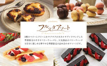 【季節限定】＜シーキューブ＞フルッタアソート　S　CAS(FR)-25