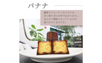 【星が丘カヌレ アソートセット10個入り　5種のフレーバー】フランスの焼き菓子 スイーツ 美味しい おすすめ 冷凍 愛知県 人気 高級